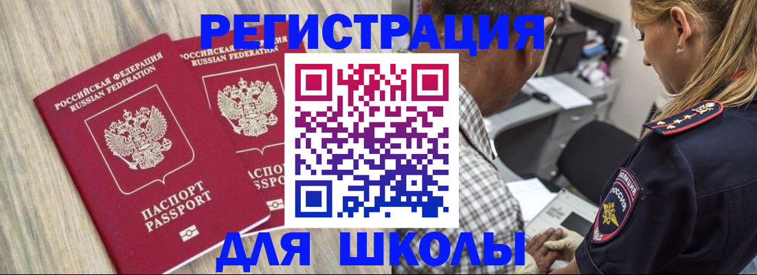 временная регистрация надежно в Воскресенске