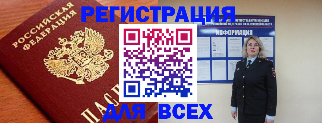 прописка поиск в Воскресенске