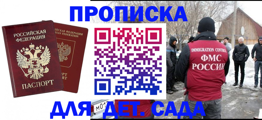 временная регистрация в Воскресенске