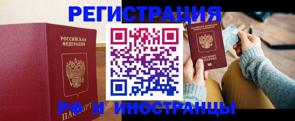 временная регистрация госуслуги в Воскресенске