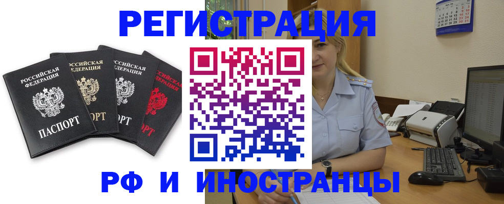 регистрация для школы в Воскресенске