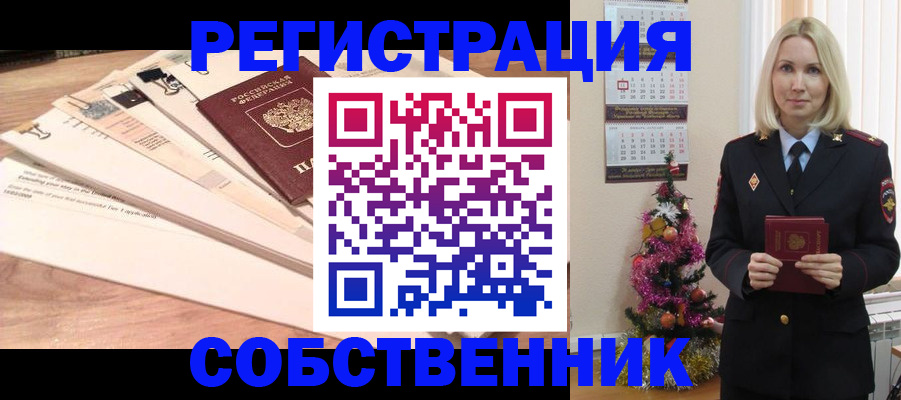 временная регистрация недорого в Воскресенске