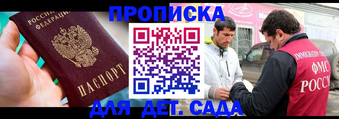 прописка для кредита в Воскресенске