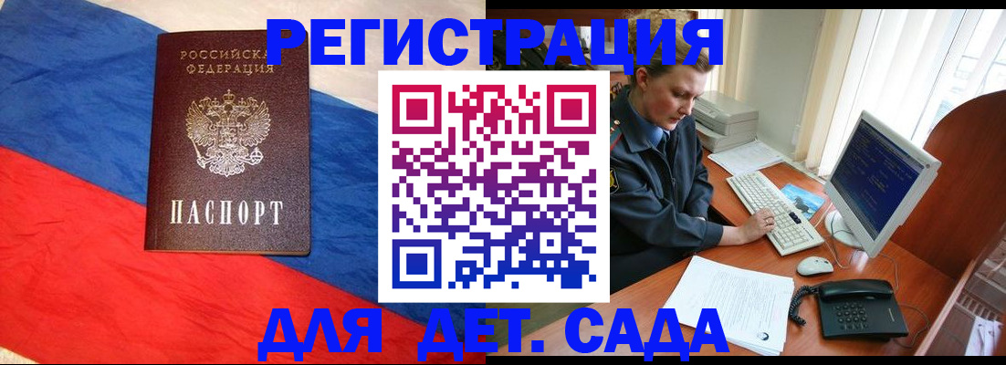 миграционный учет в Воскресенске