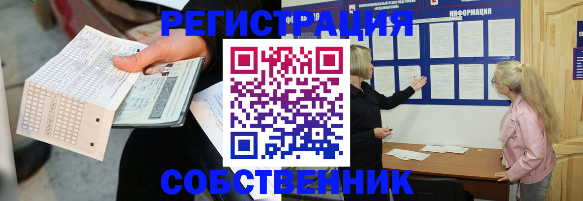 регистрация для дет. сада в Воскресенске
